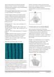Пуловер резинкой бриош, описание 3